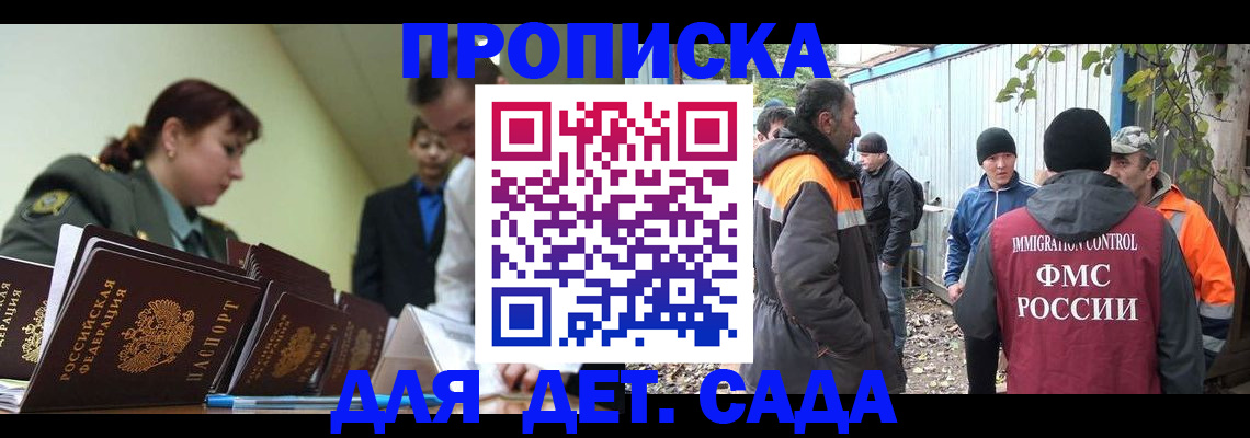 временная регистрация госуслуги в Никольске