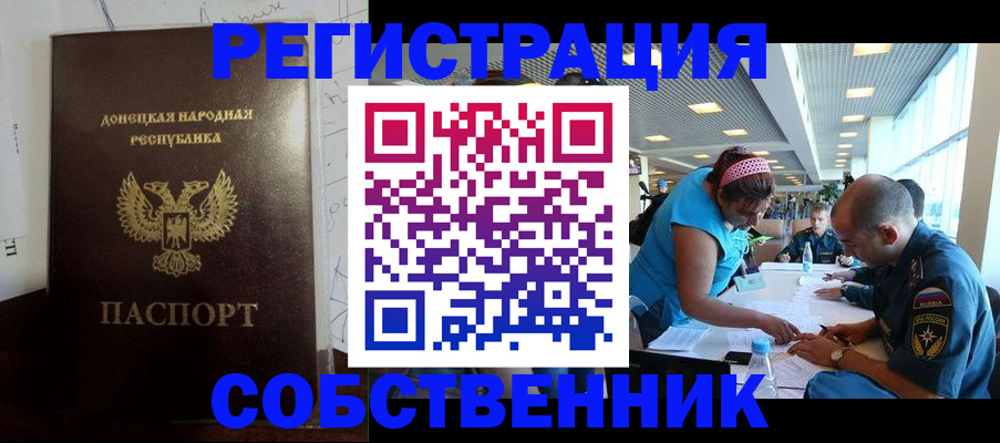 прописка для кредита в Никольске